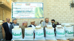  تدشين توزيع زكاة الزروع في همدان بمحافظة صنعاء 10 01 2021