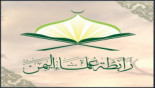  فعالية بصنعاء في ذكرى استشهاد الإمام علي 03 05 2021