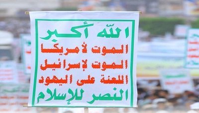  اللجنة المنظمة تحدد باب اليمن مكانا لمسيرة الصرخة في وجه المستكبرين 27 06 2019 