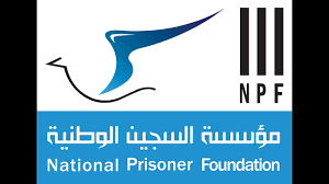  مؤسسة السجين تنظم ورشة بمناسبة اليوم العالمي للمرأة 11 03 20109 