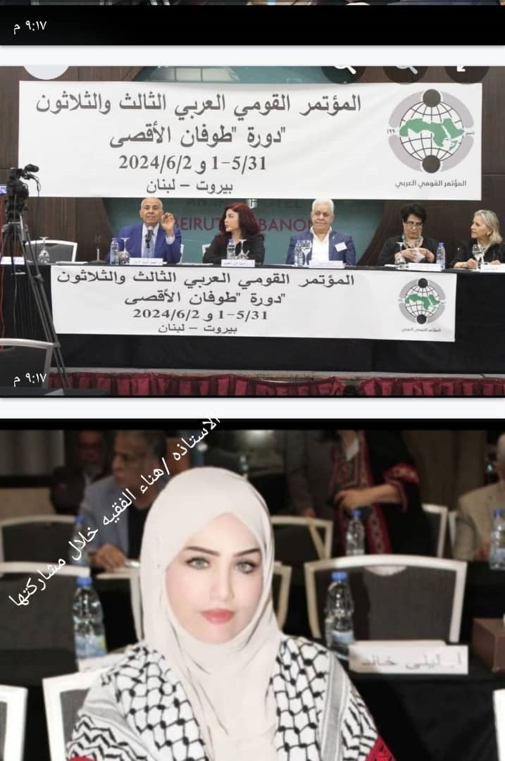 رئيسة حكومة شباب اليمن تشارك في "المؤتمر القومي العربي" بدورته الـ 33 المنعقد في بيروت"

